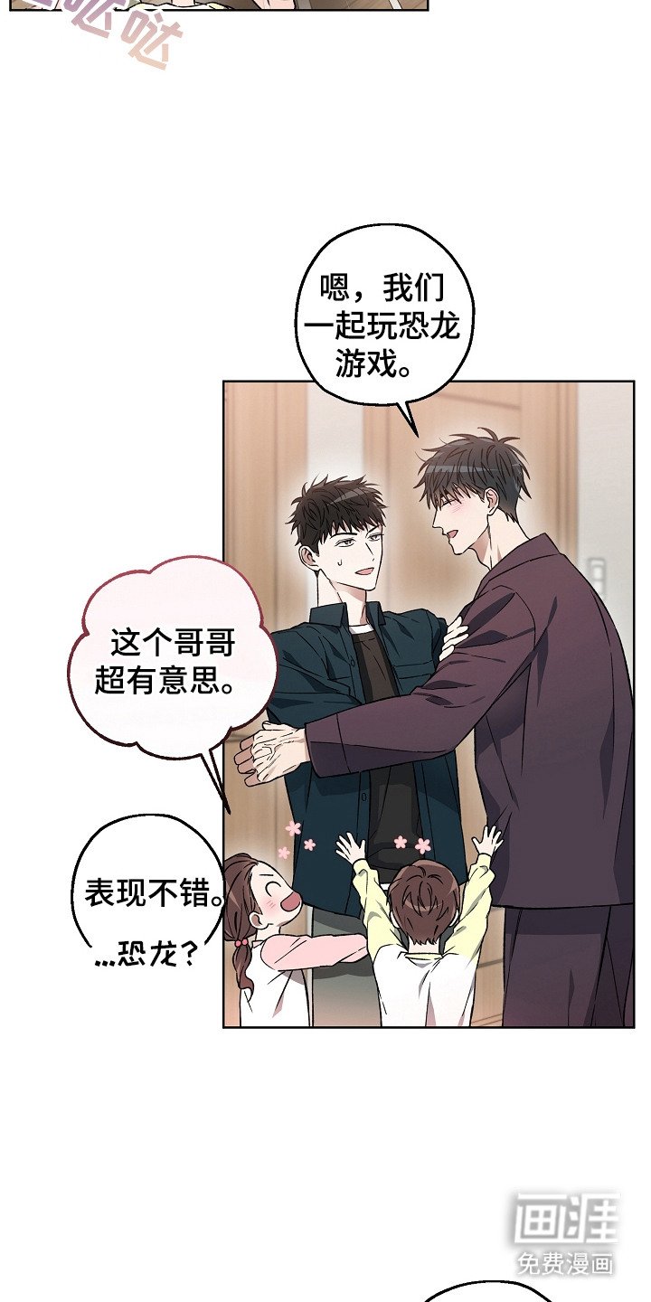 第8章：相处融洽