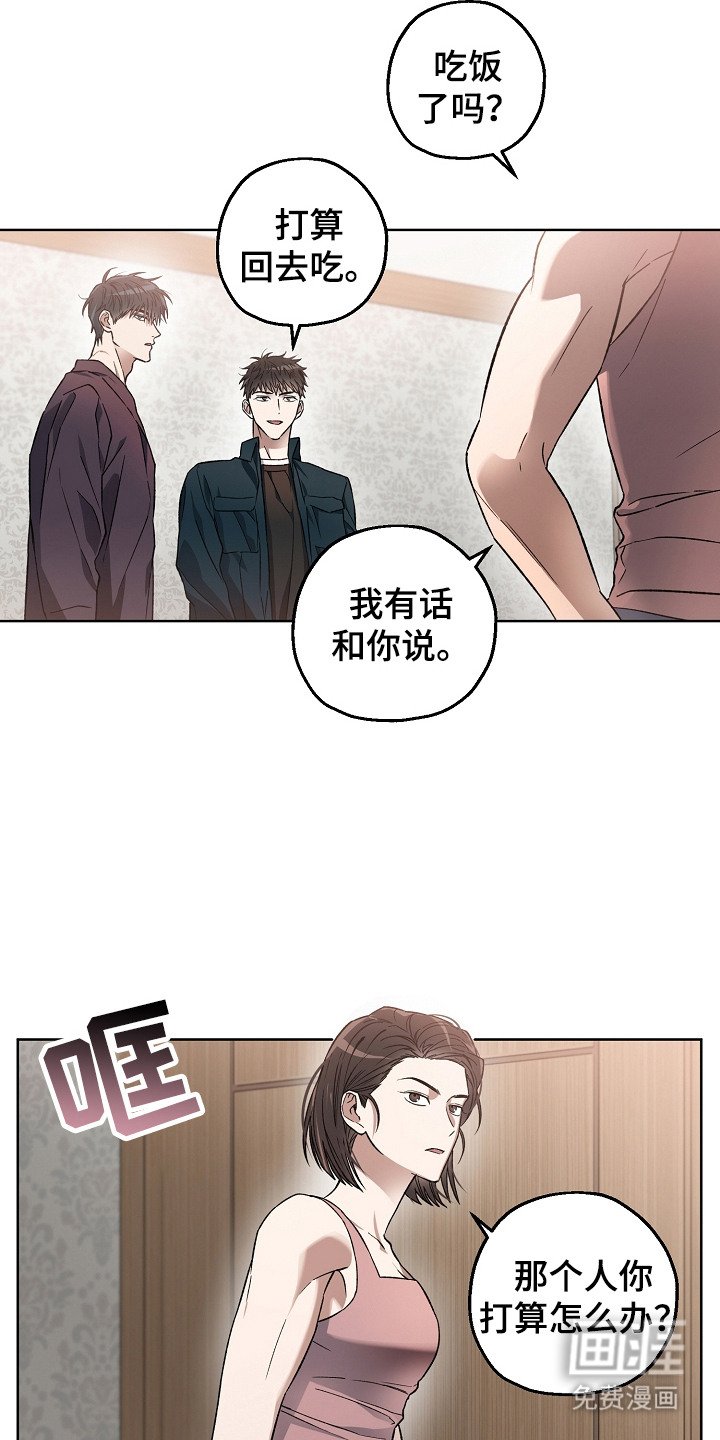 第8章：相处融洽