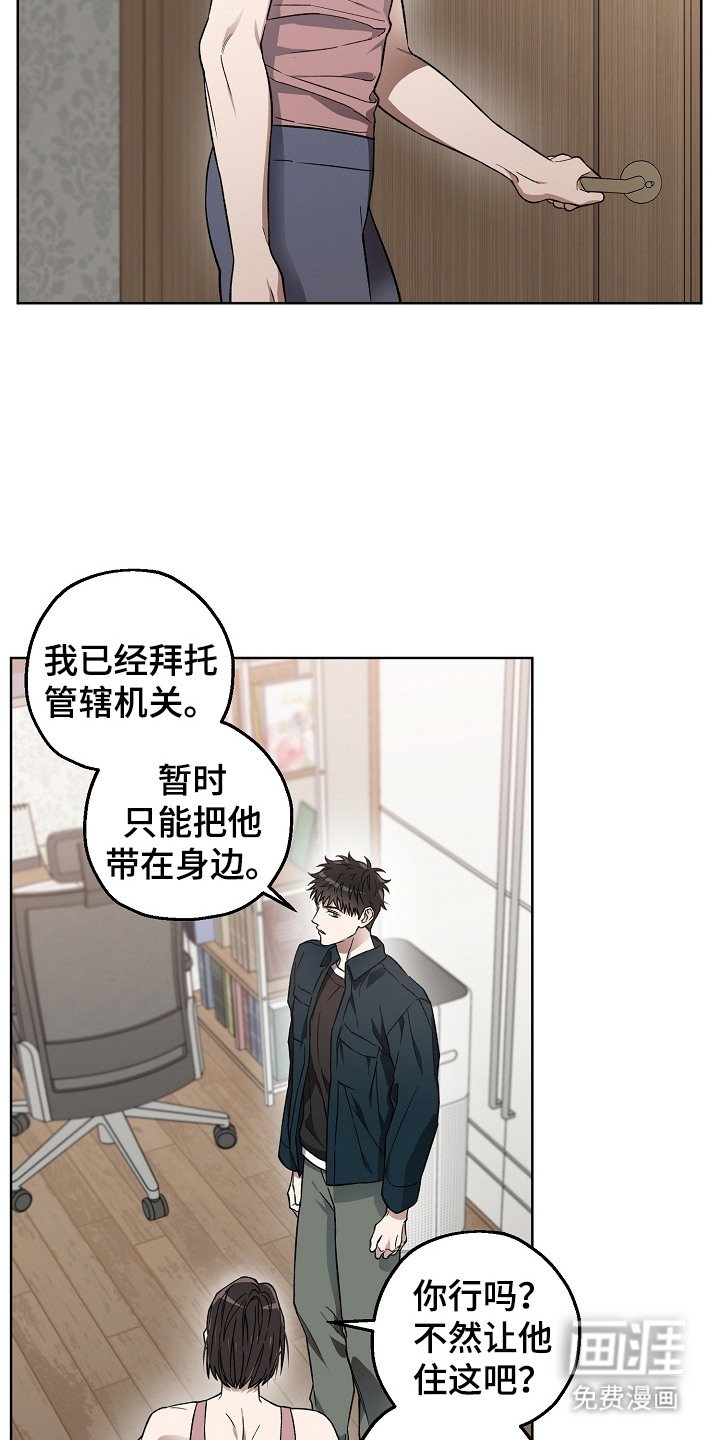 第8章：相处融洽