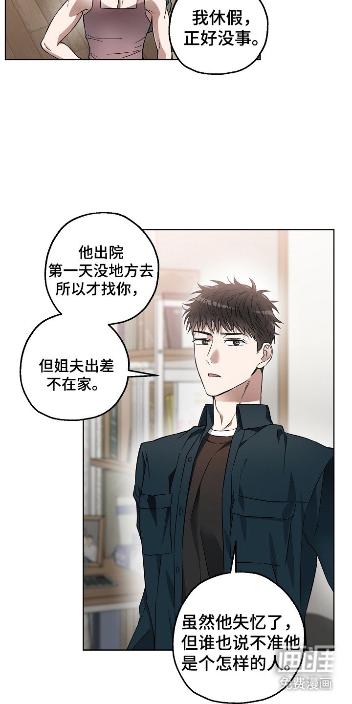 第8章：相处融洽
