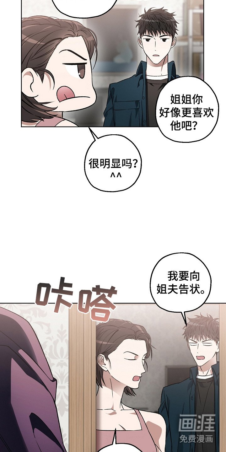 第8章：相处融洽