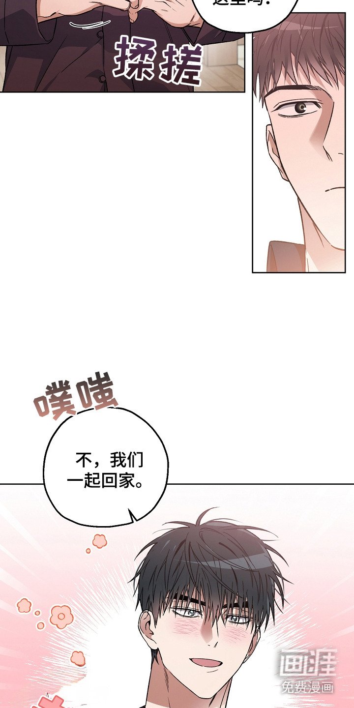 第8章：相处融洽