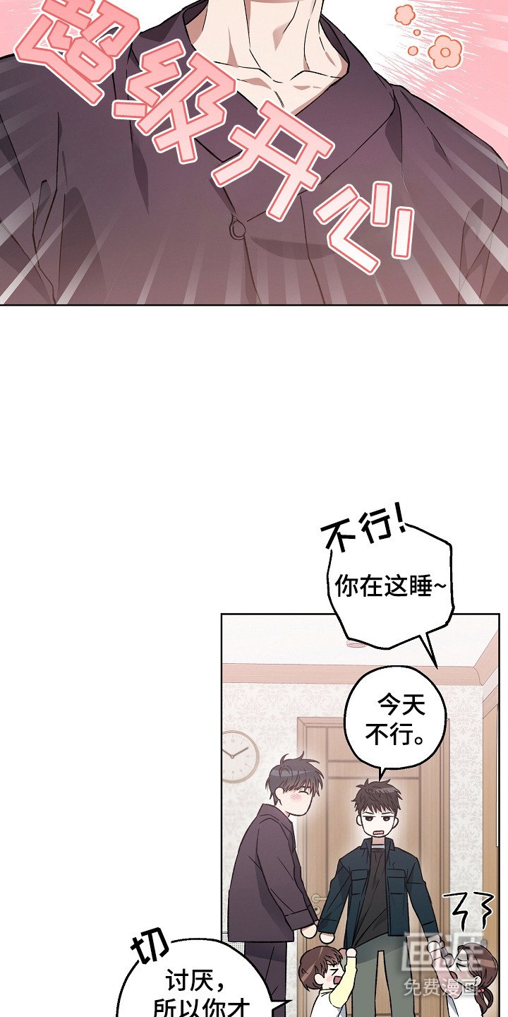 第8章：相处融洽