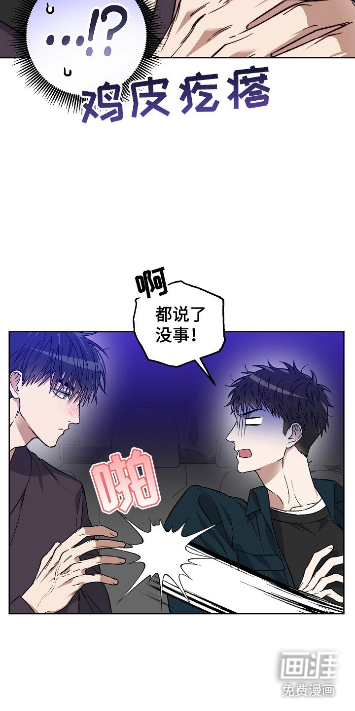 第9章：鸡皮疙瘩