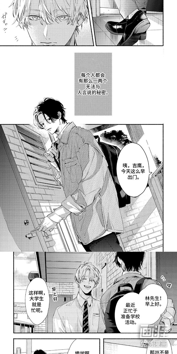 第1章：觉悟