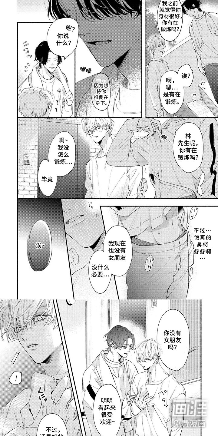 第1章：觉悟