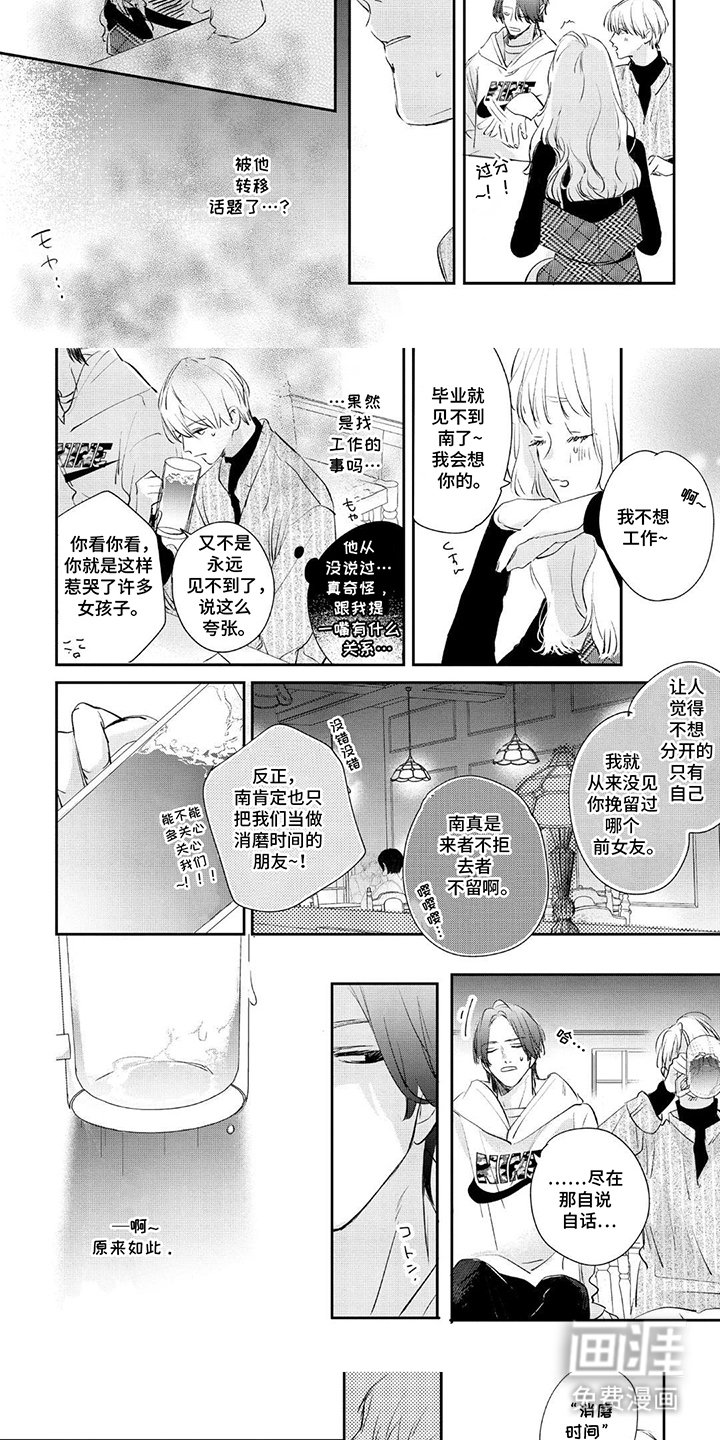 第10章：什么关系呢