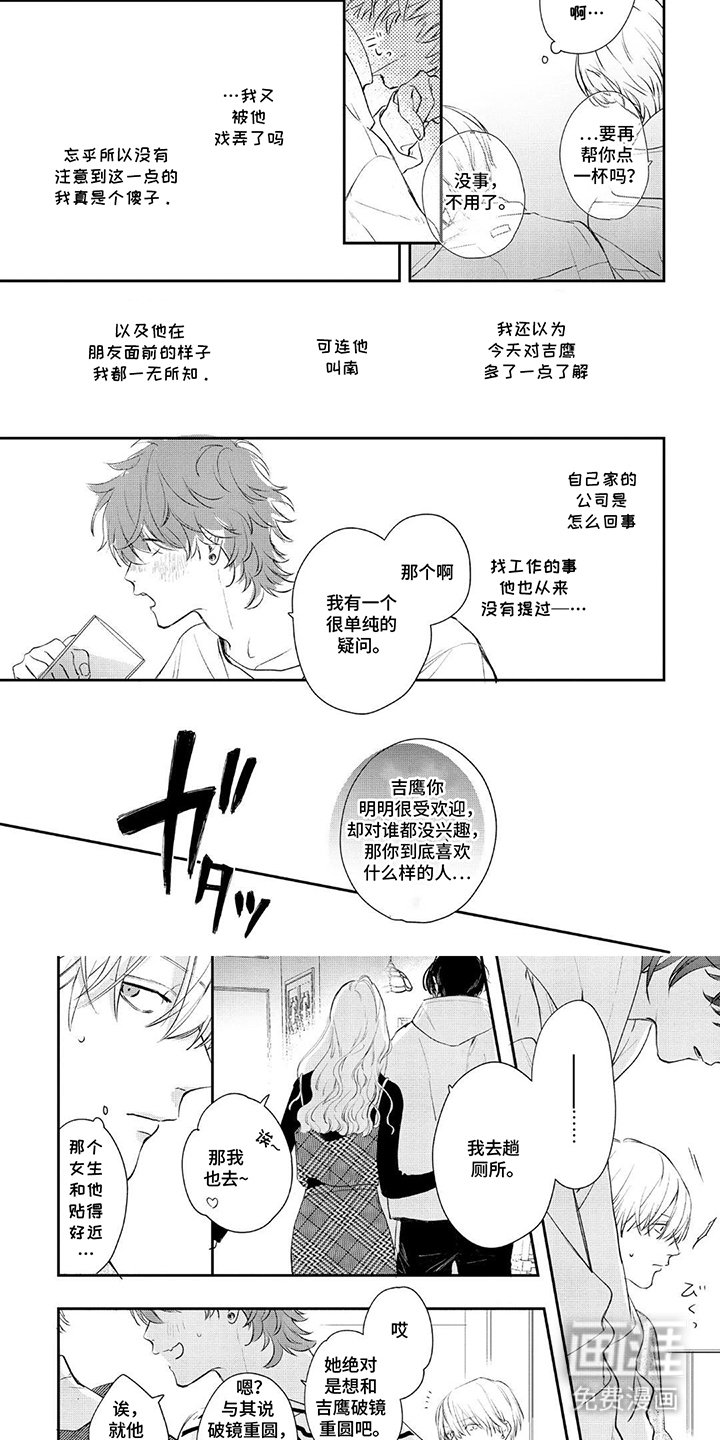 第10章：什么关系呢