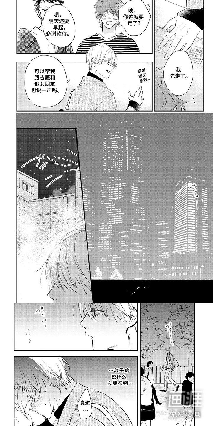 第11章：嫉妒