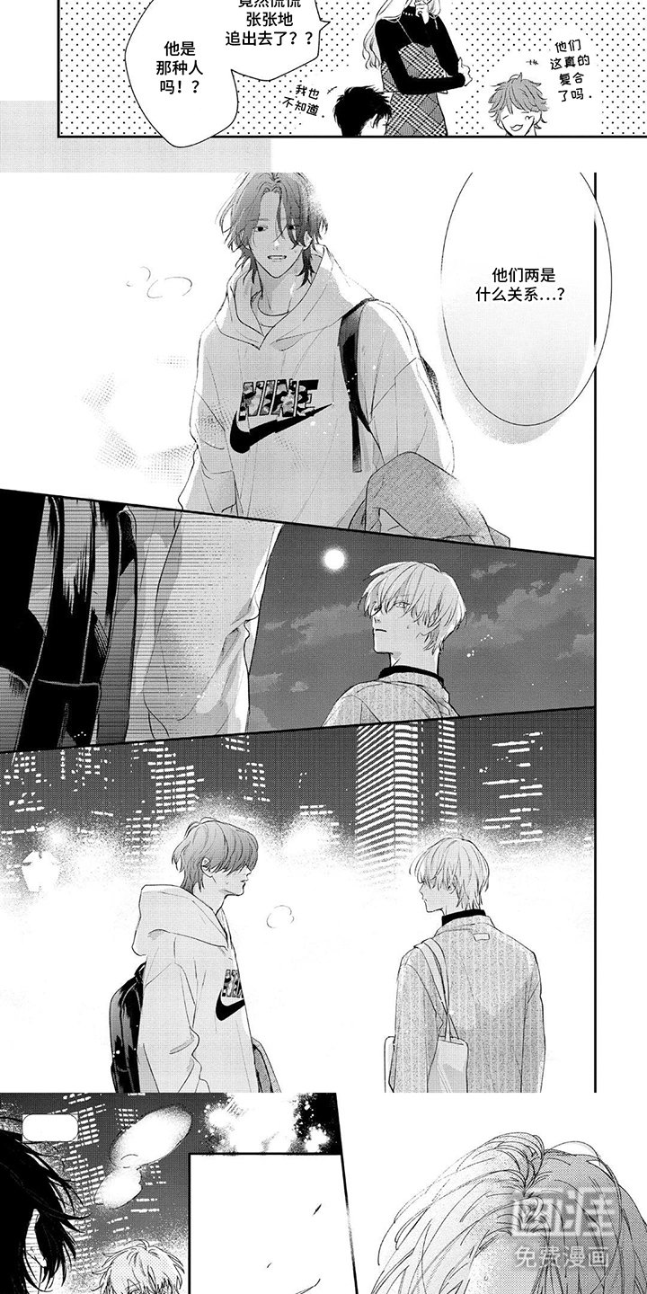 第11章：嫉妒