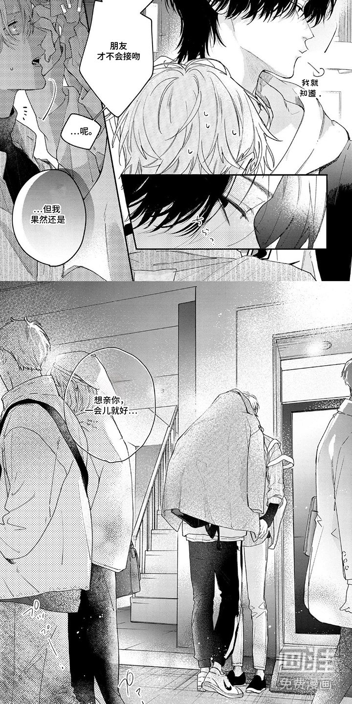 第11章：嫉妒