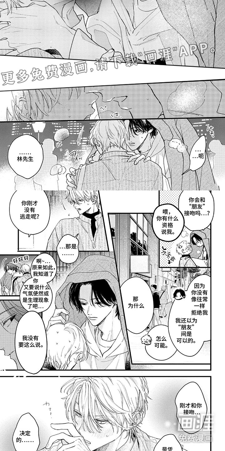 第12章：怎么回答