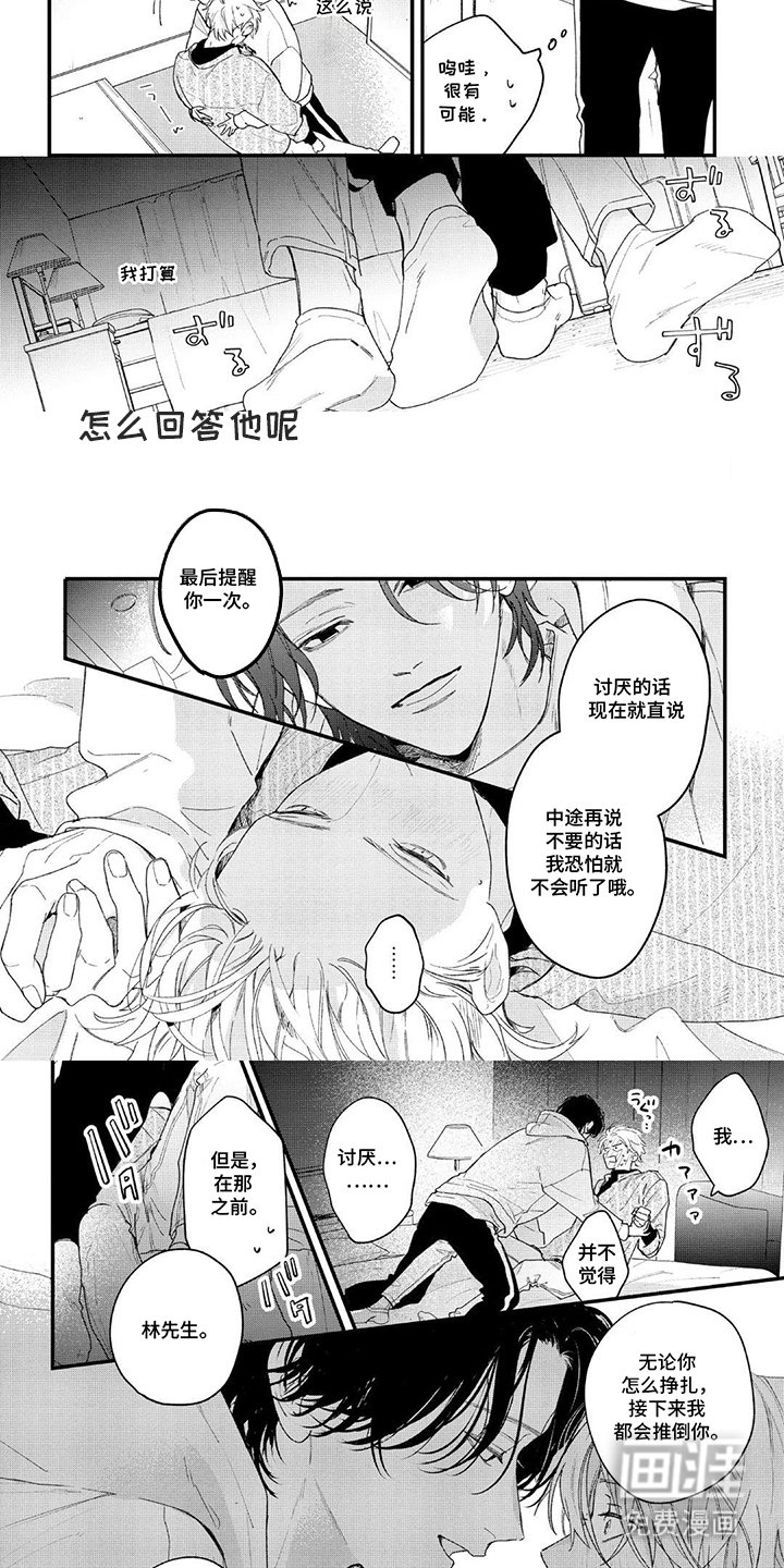 第12章：怎么回答