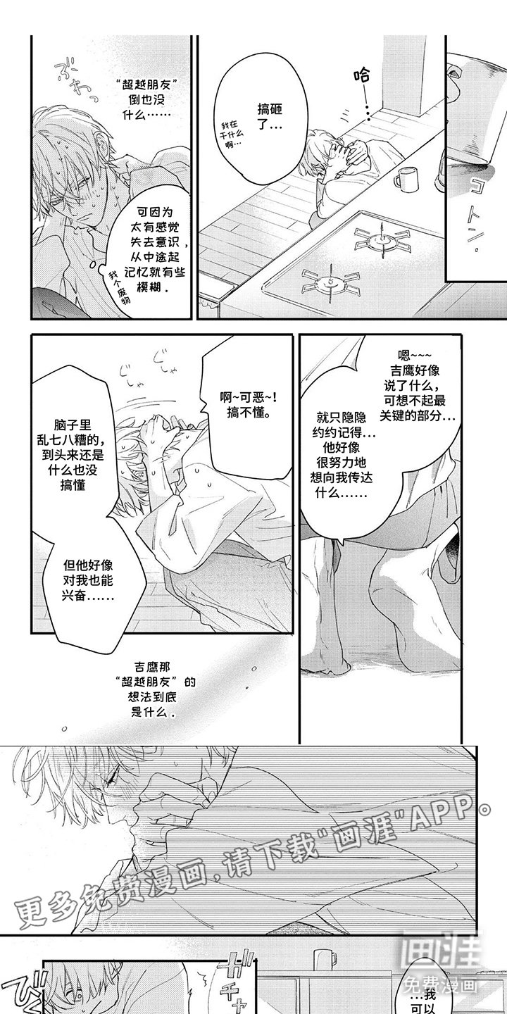 第13章：吻别