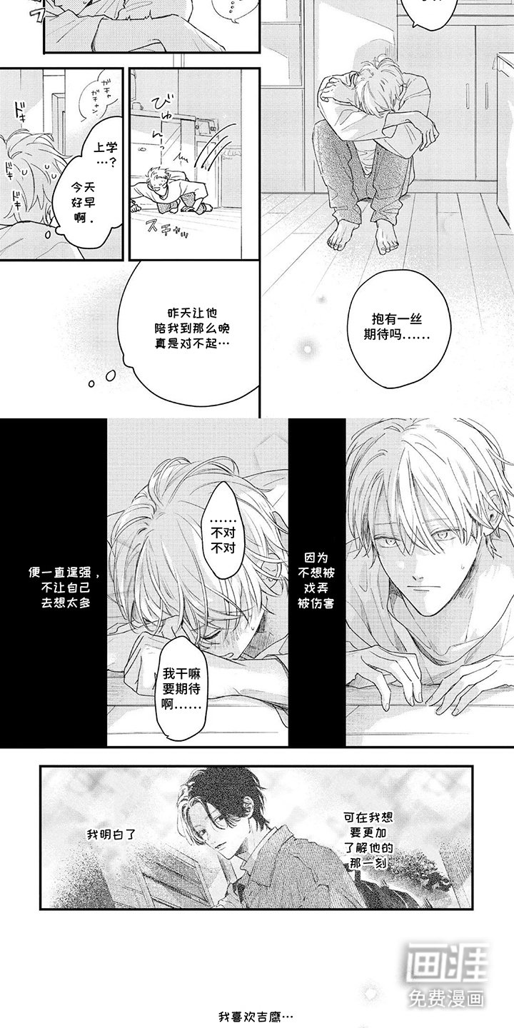 第13章：吻别