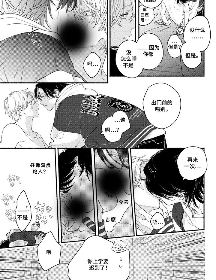 第13章：吻别