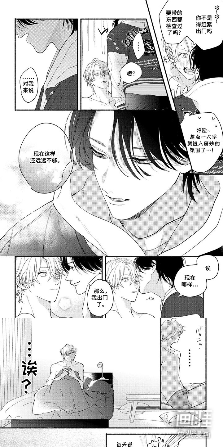 第14章：事不宜迟