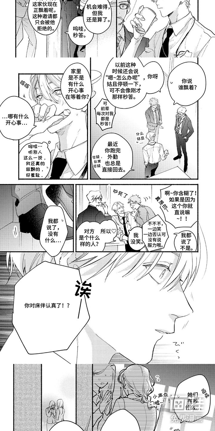 第14章：事不宜迟