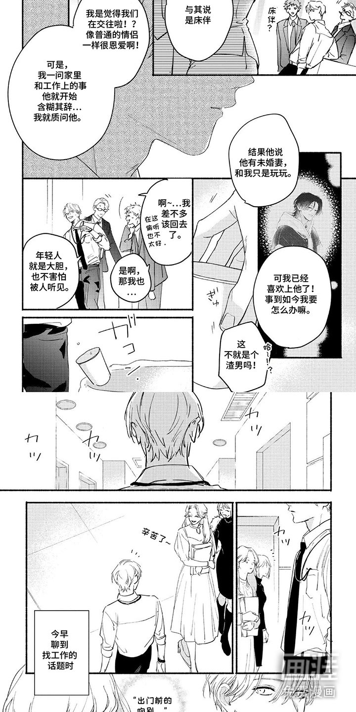 第14章：事不宜迟