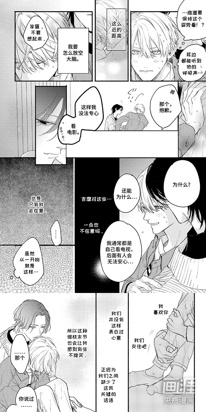 第15章：不老实