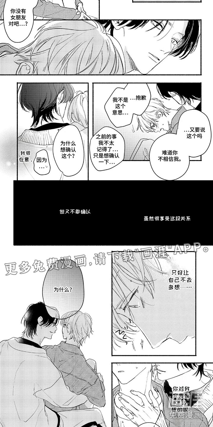 第15章：不老实