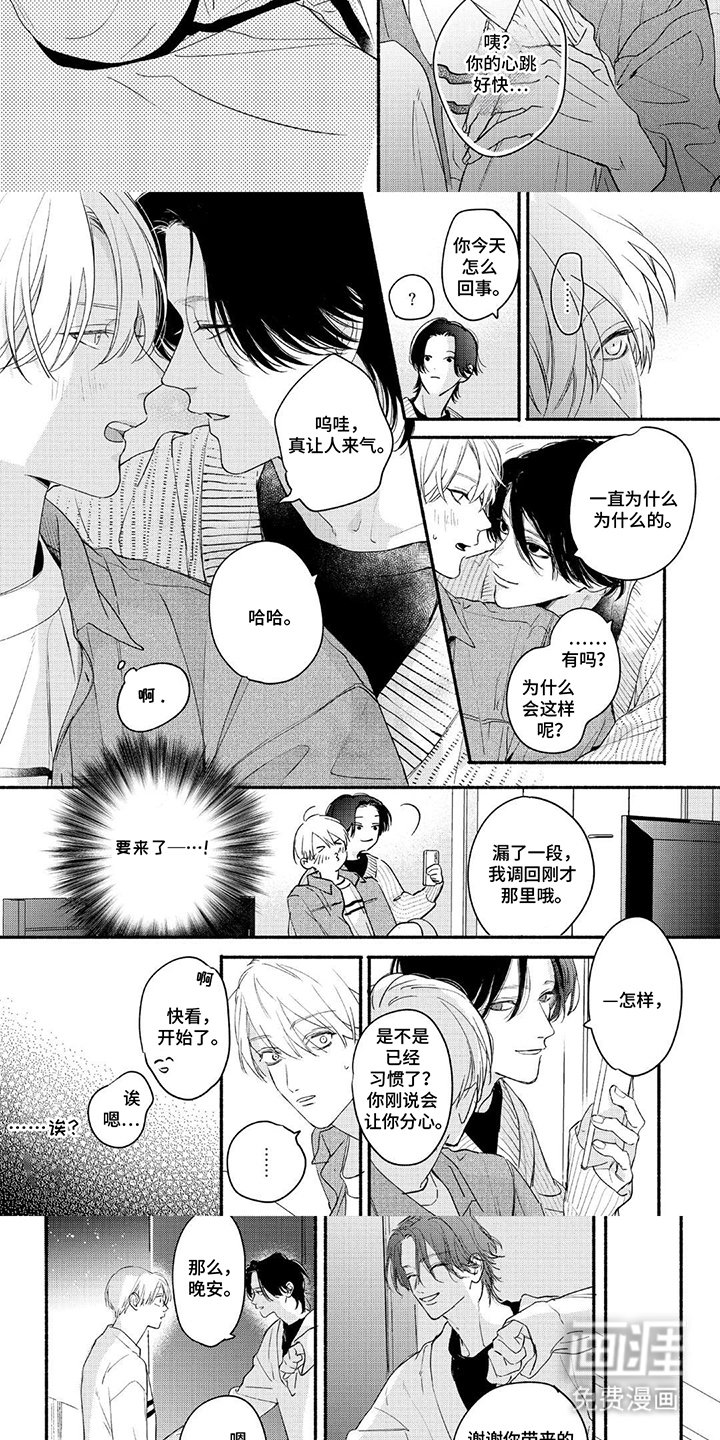 第15章：不老实