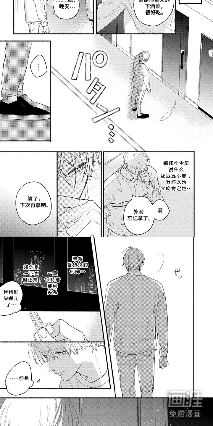 第15章：不老实