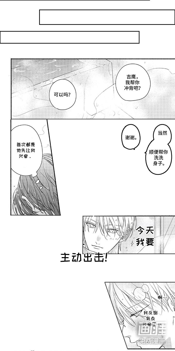 第15章：不老实
