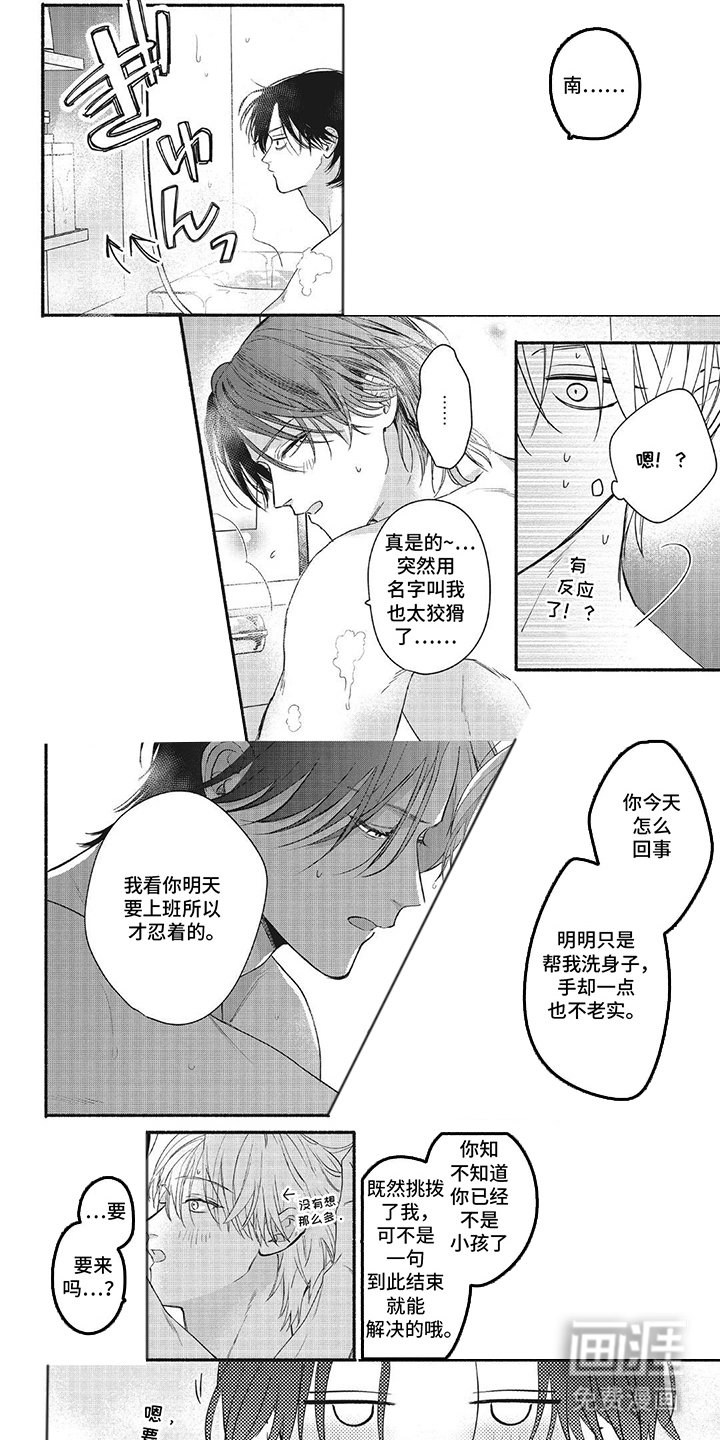 第15章：不老实