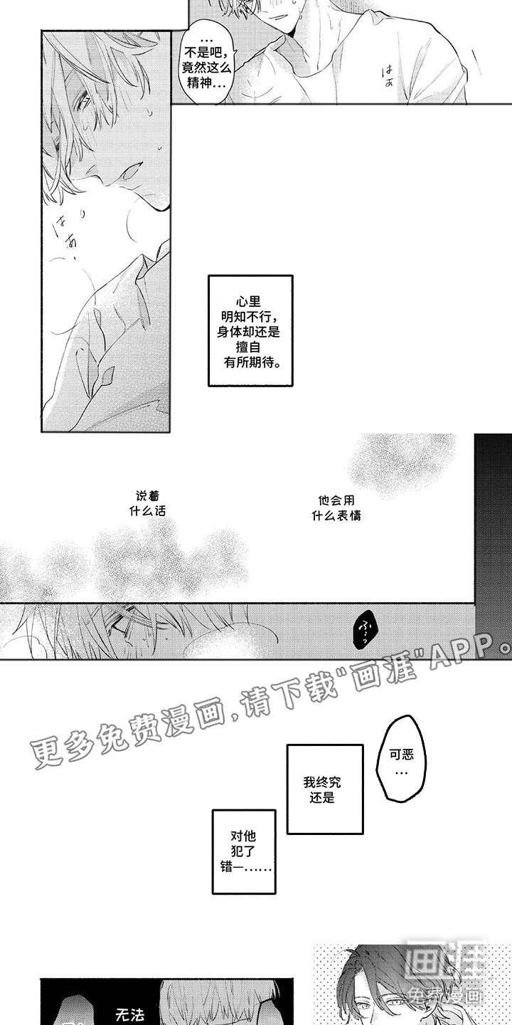 第2章：倒霉透顶