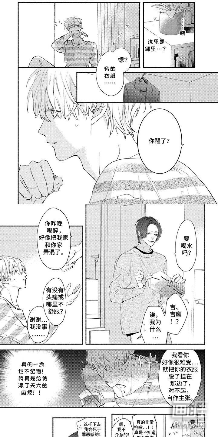 第2章：倒霉透顶
