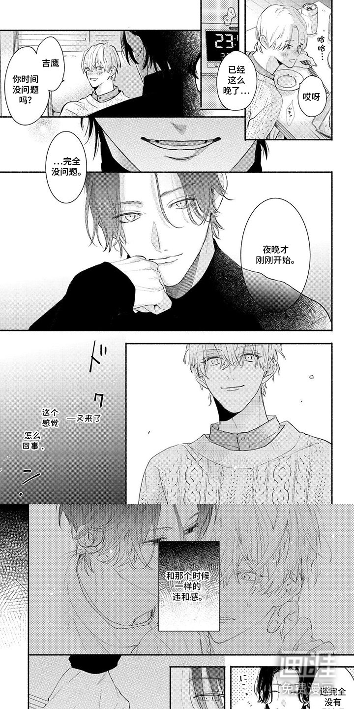第3章：坦诚点
