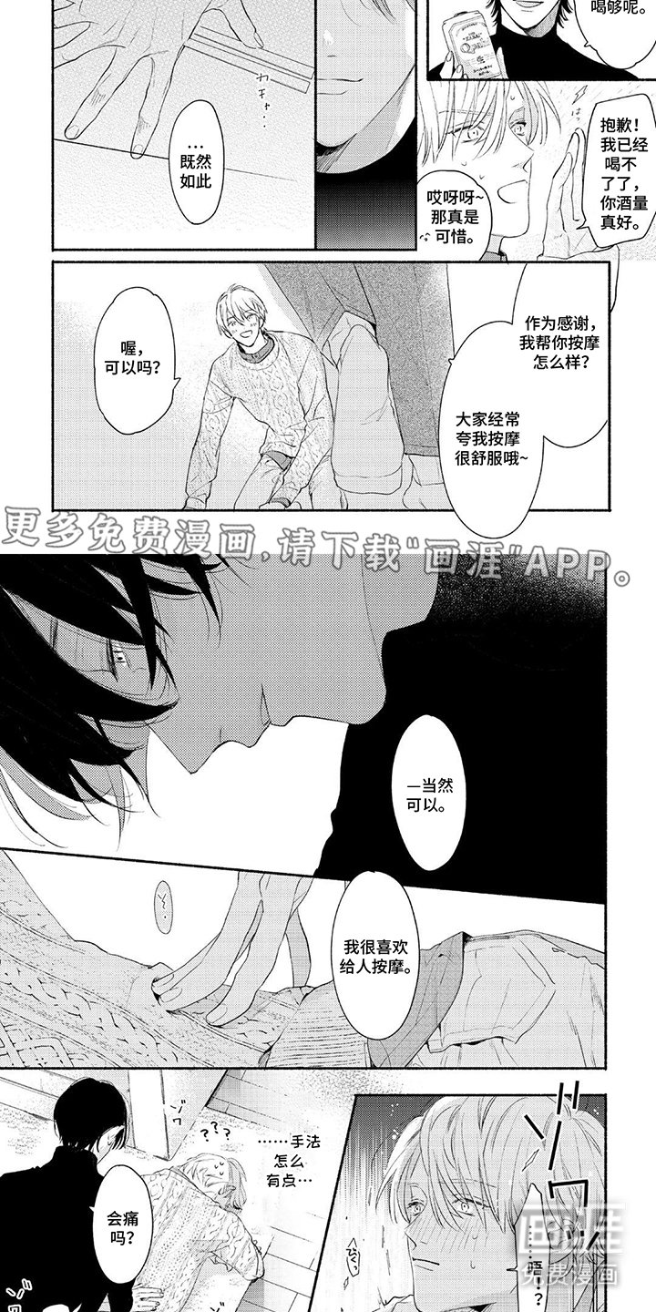 第3章：坦诚点