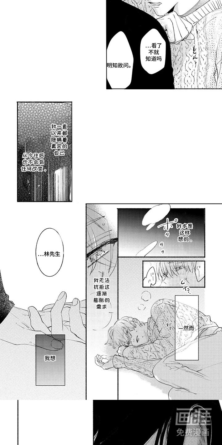 第4章：没关系