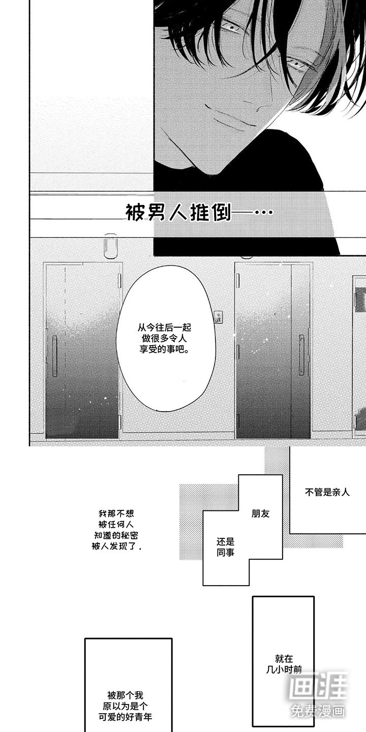 第4章：没关系