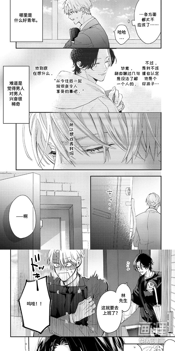 第5章：戒备