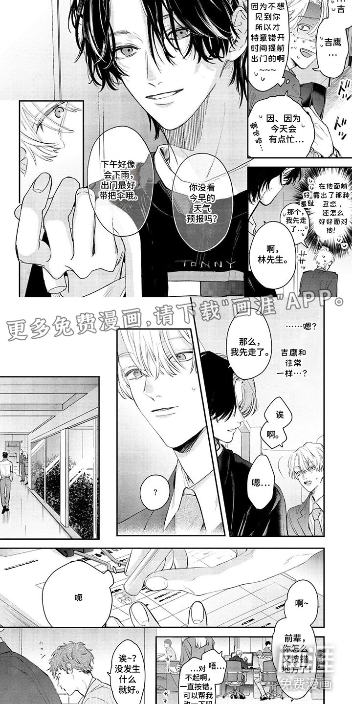 第5章：戒备
