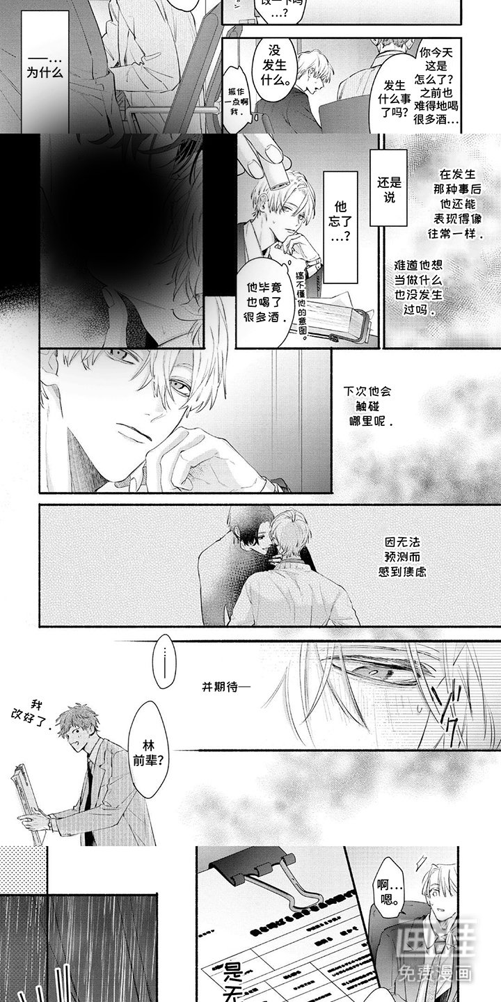 第5章：戒备