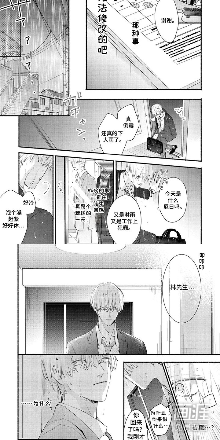 第5章：戒备