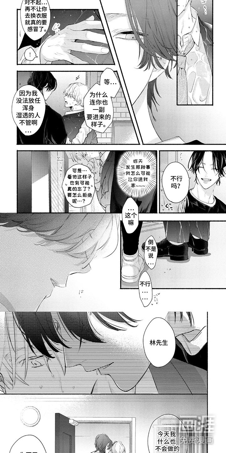 第5章：戒备