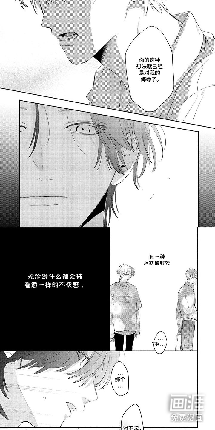 第6章：找别人