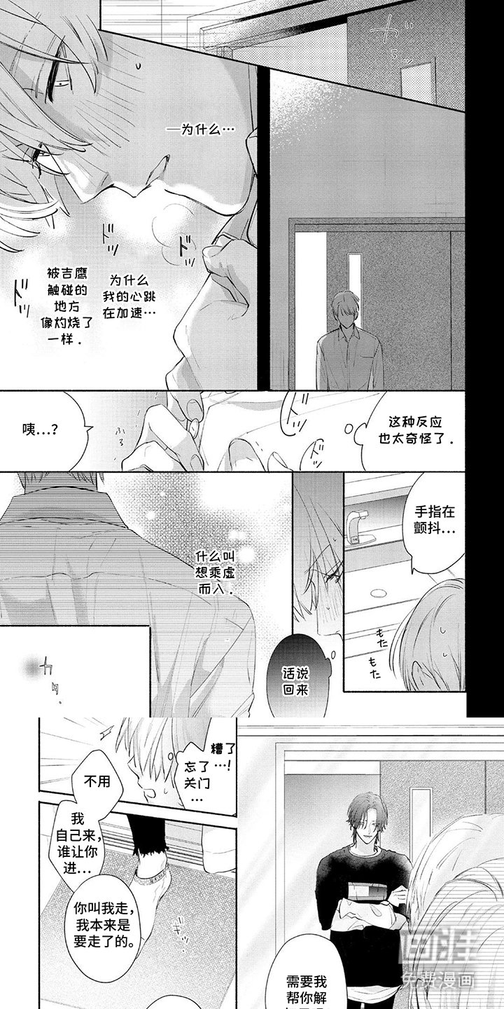 第7章：有所期待