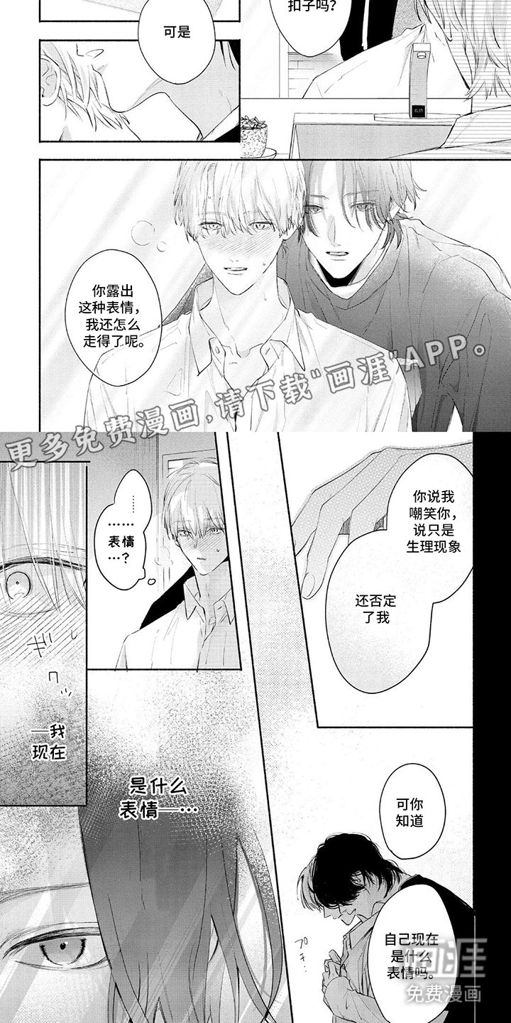 第7章：有所期待