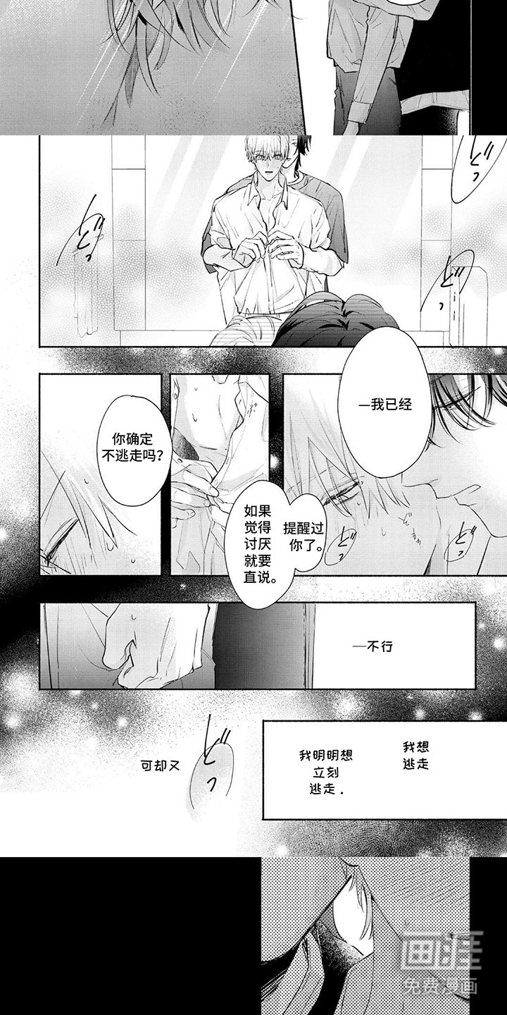 第7章：有所期待