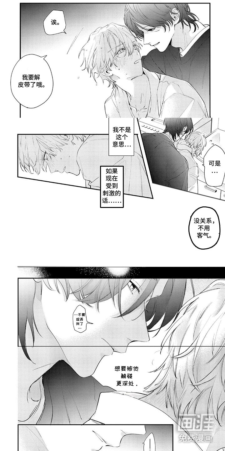 第7章：有所期待