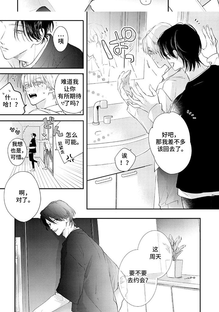 第7章：有所期待