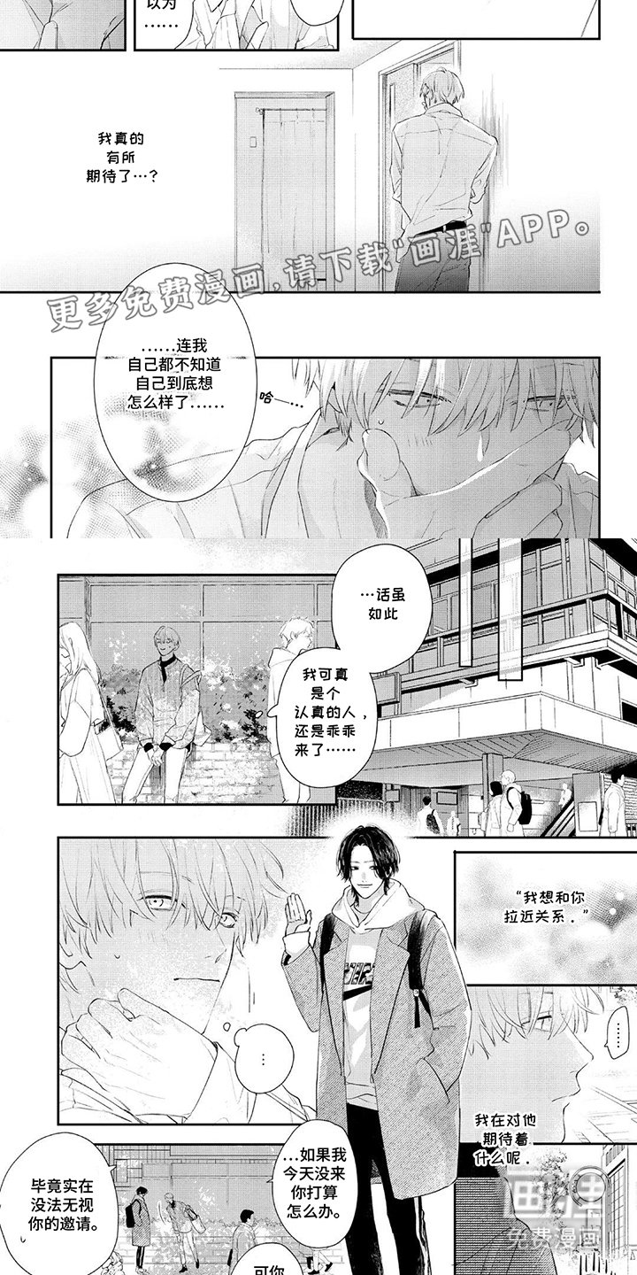 第8章：约会