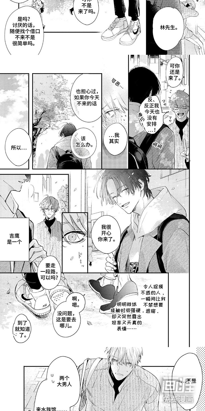 第8章：约会