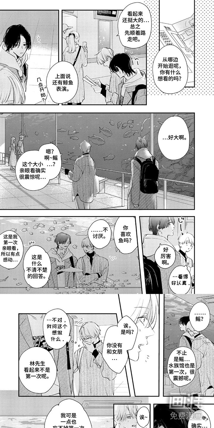 第8章：约会