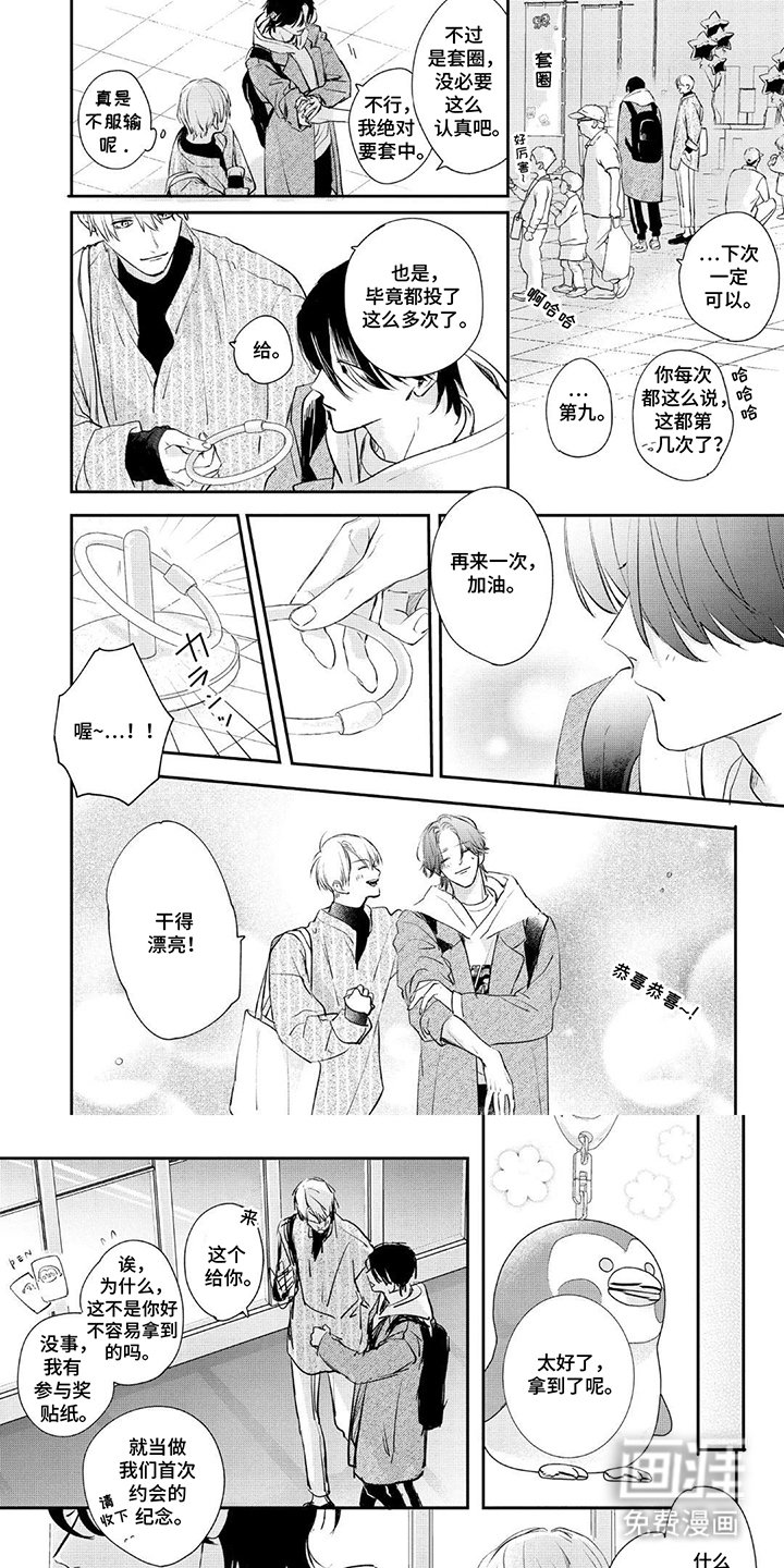第9章：开学吗